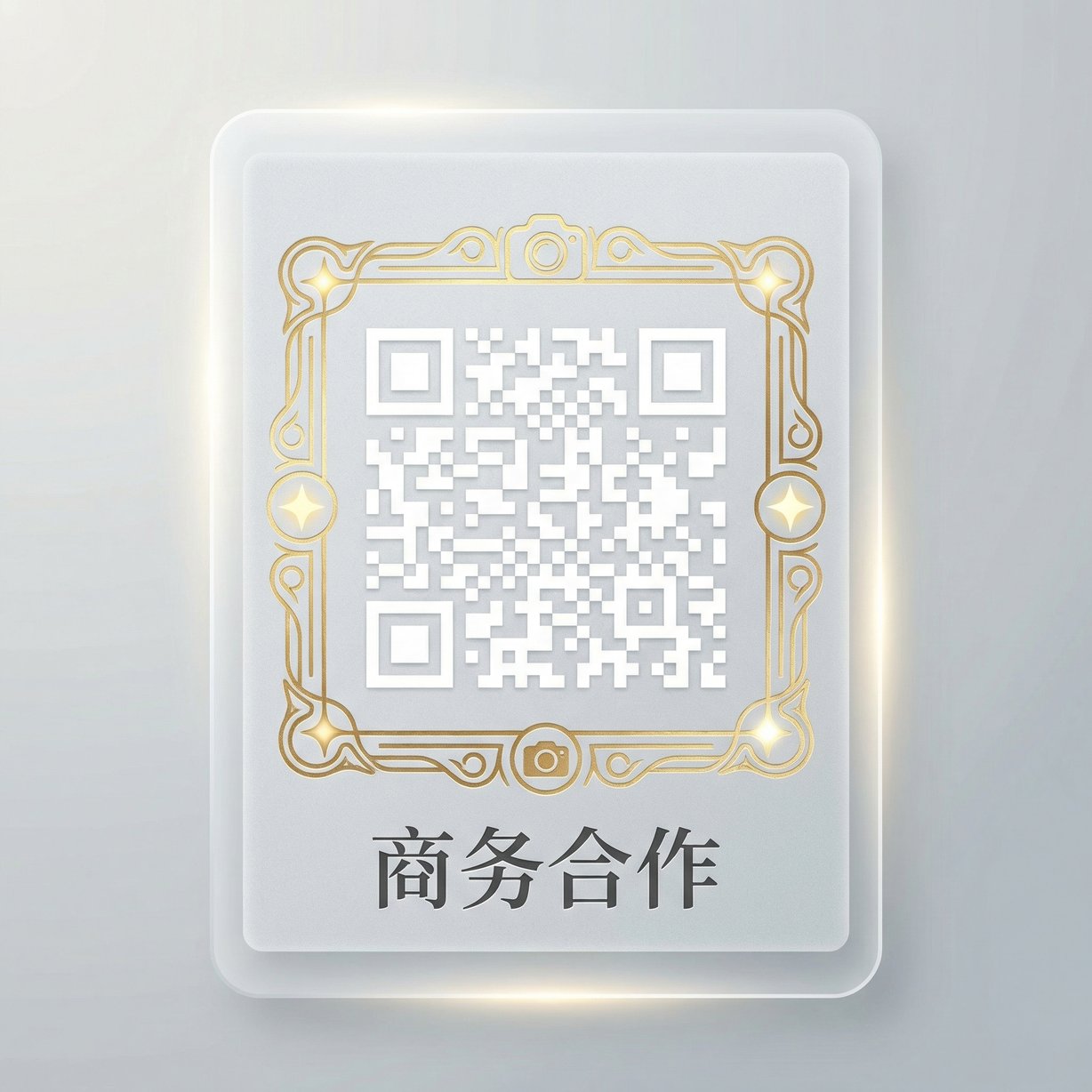 海角网商务合作二维码